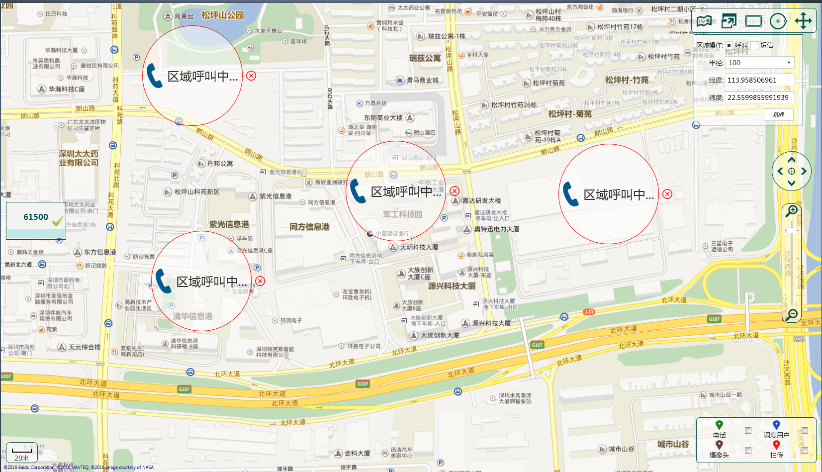 QQ截图20160624114325