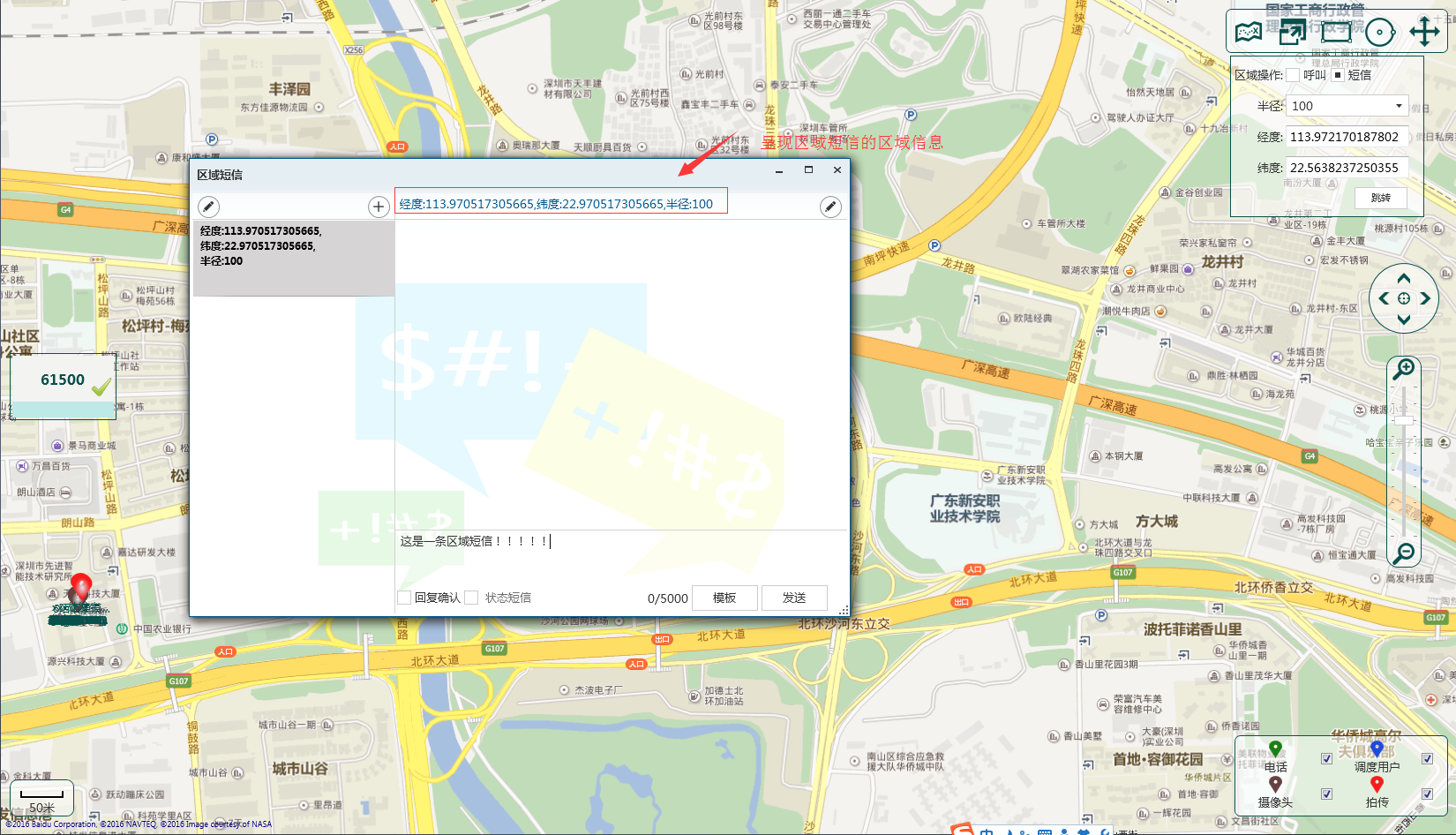 QQ截图20160624144818