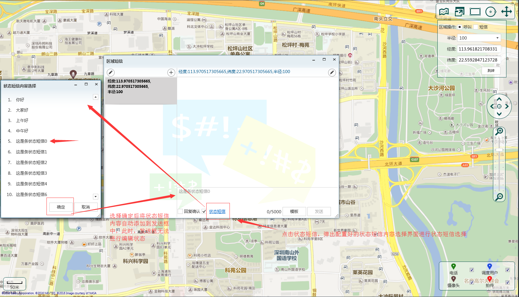 QQ截图20160624144438